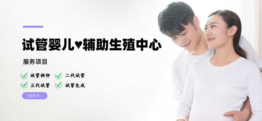 成都试管供卵中心